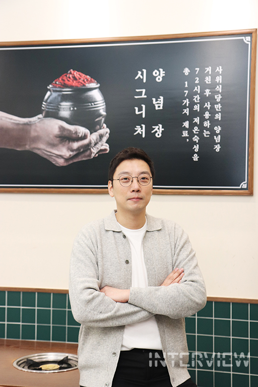 사위식당 김한주 대표